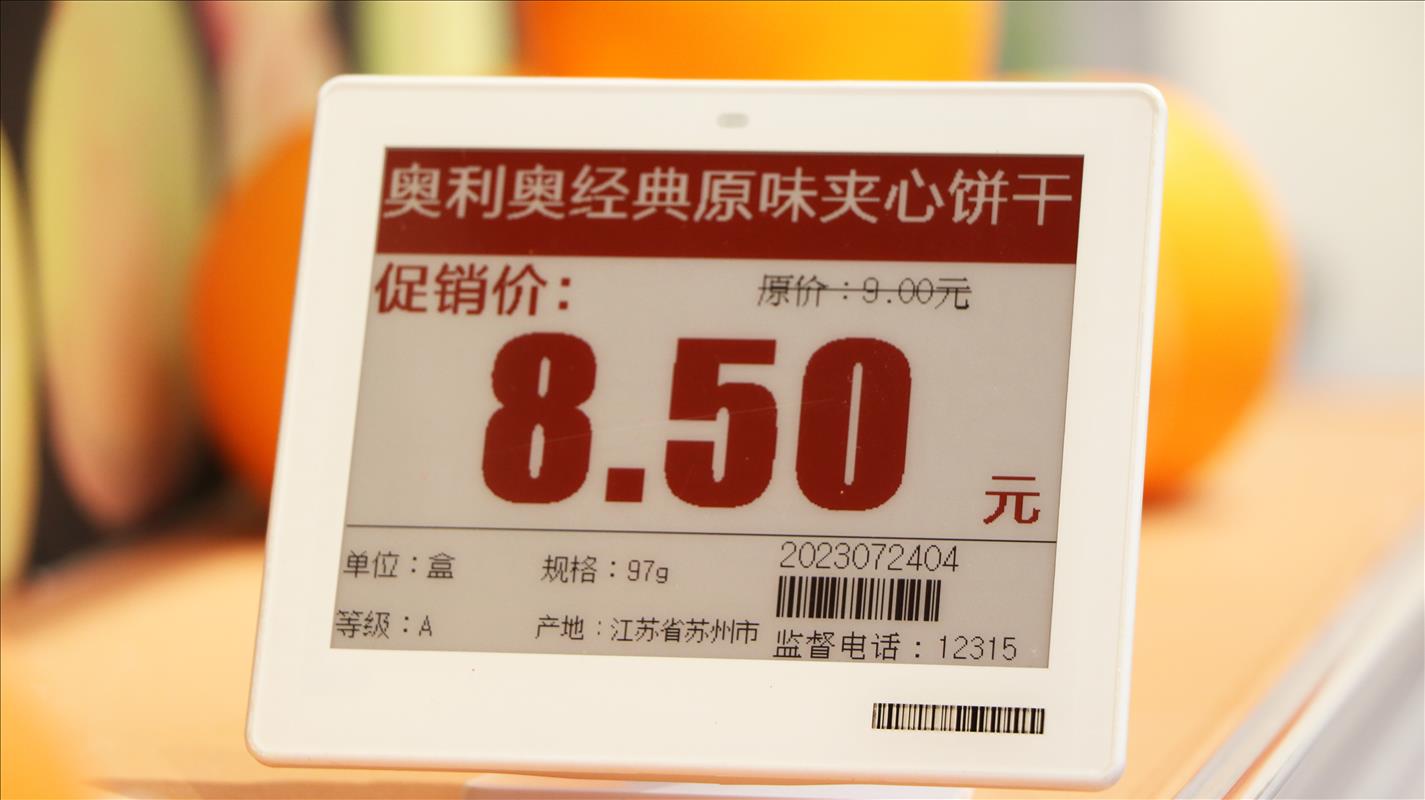 electronic price tag